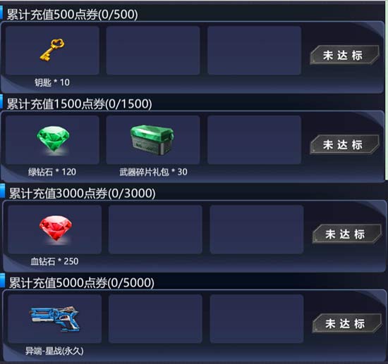 火线精英维护公告