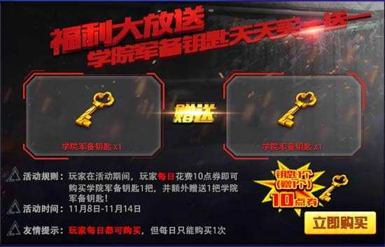 火线精英维护公告