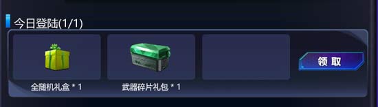火线精英维护公告