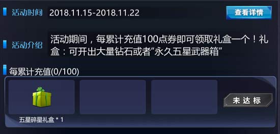 火线精英维护公告