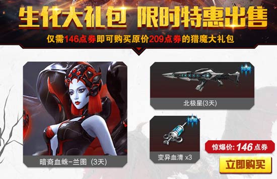火线精英维护公告