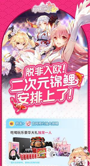 命运歌姬