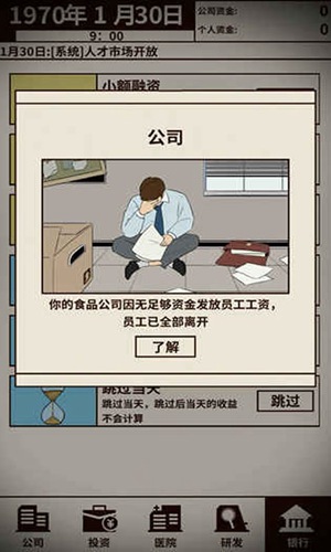 爸爸:活下去