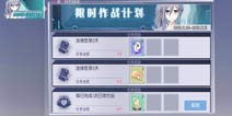 约战精灵再临限时作战计划开启 每日完成任务领奖励