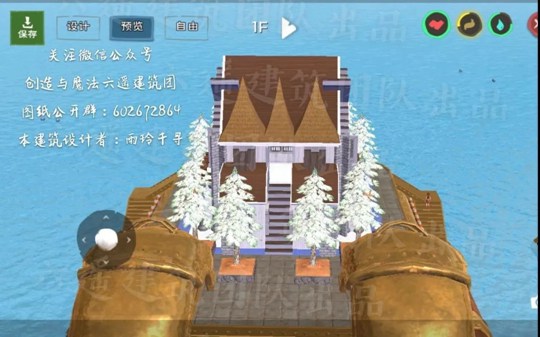 创造与魔法船屋·雪玲