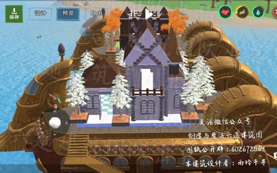创造与魔法船屋·雪玲