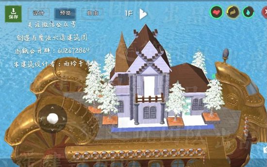 创造与魔法船屋·雪玲