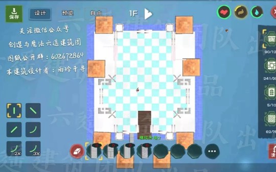 创造与魔法船屋·雪玲