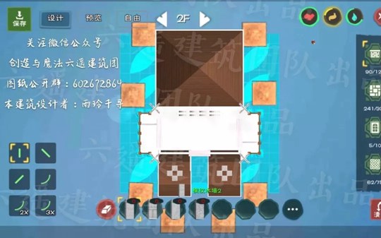 创造与魔法船屋·雪玲