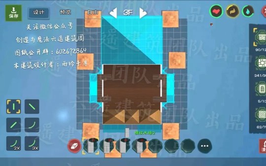 创造与魔法船屋·雪玲