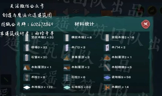创造与魔法船屋·雪玲