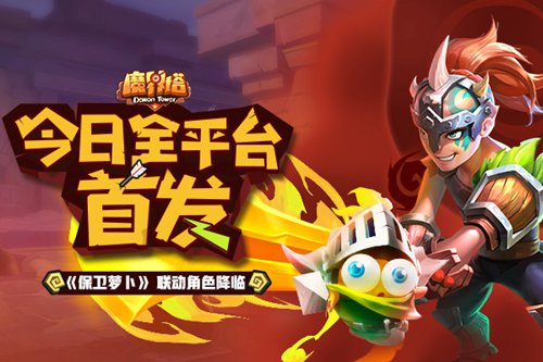 魔界塔