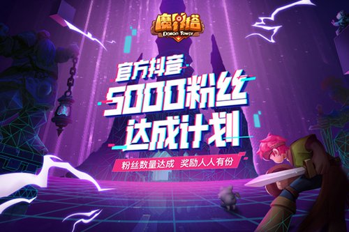 魔界塔