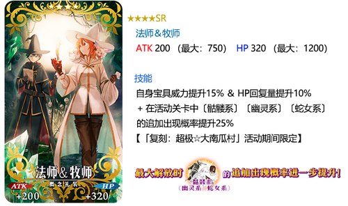 FGO法师牧师