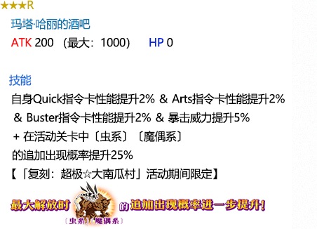 FGO玛塔哈丽的酒吧