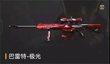 穿越火线枪战王者(即CF手游)巴雷特-极光