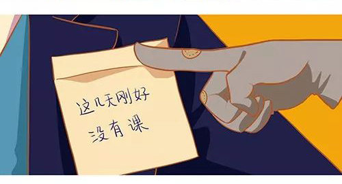 第五人格漫画