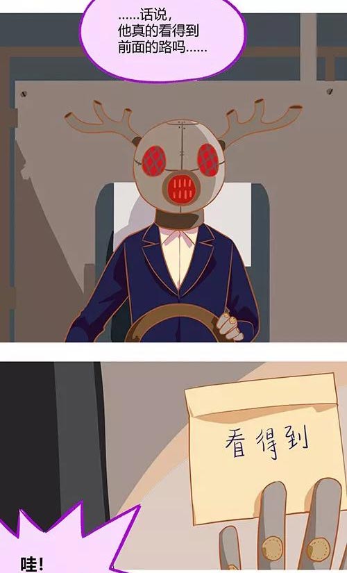 第五人格漫画