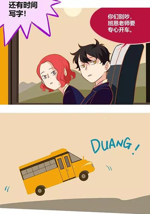 第五人格漫画