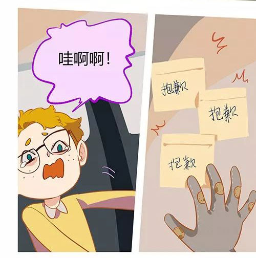 第五人格漫画