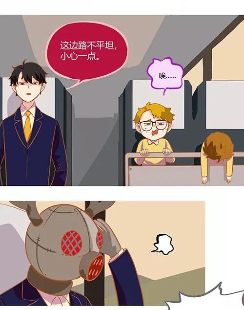 第五人格漫画