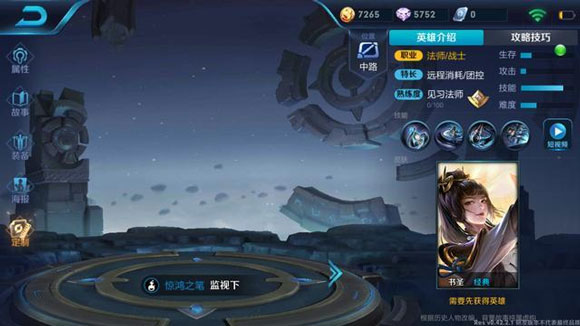 王者荣耀上官婉儿怎么得