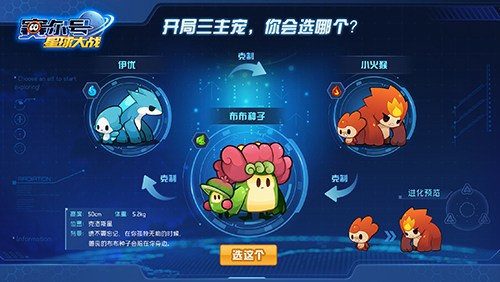 赛尔号星球大战