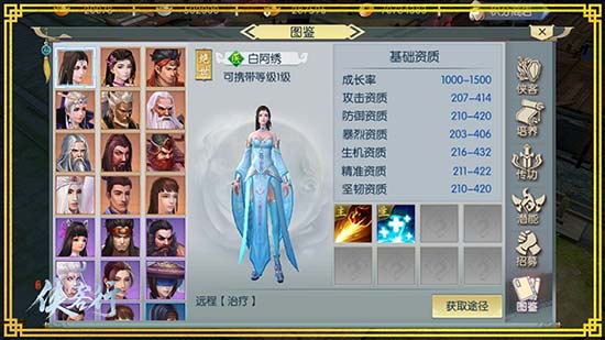 《侠客行》:原著场景中时间 整体与细节三方面的细致还原