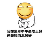 吃土