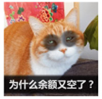 还钱