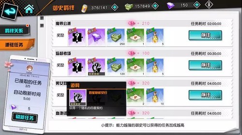 王牌御史手游契约神兽怎么得
