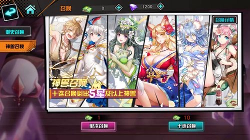 王牌御史手游契约召唤