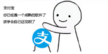 不成熟的花呗这回又想出了延期还款这种“损招”