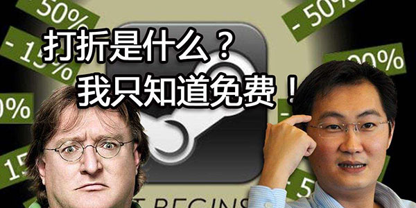 氪金充值可以，但付费下载是万万行不得的？