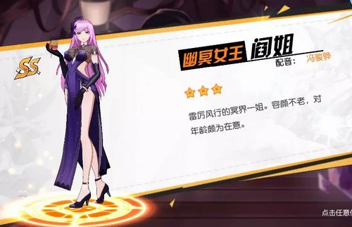 王牌御史手游幽冥女王阎姐