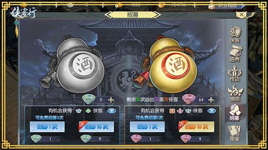 侠客行