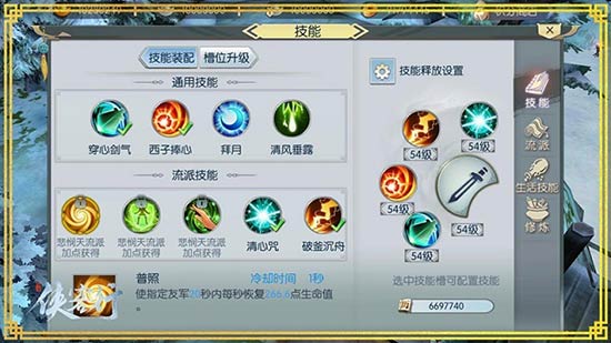 侠客行