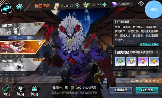 王牌御史共斗