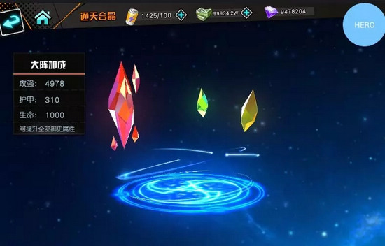 王牌御史通天合晶