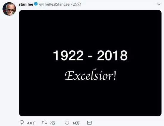 再见了漫威之父!斯坦李留给我们的不止是超级英雄