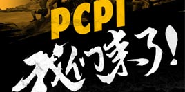 看PCPI S2精彩赛事，锁定虎牙直播高清蓝光快人十秒！