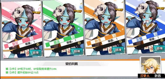 王牌御史契约选择
