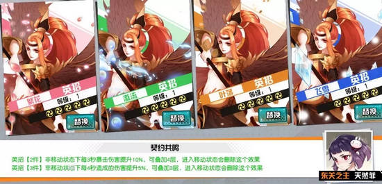 王牌御史契约选择