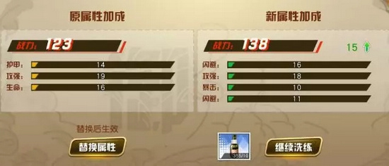 王牌御史契约洗练