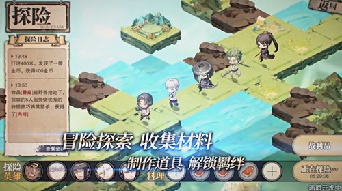 时之歌