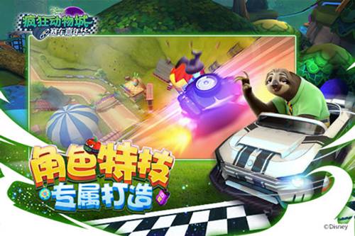 疯狂动物城:赛车嘉年华