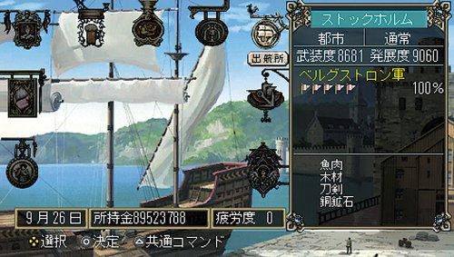 大航海时代4