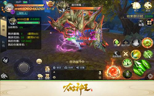 太古神王：星魂觉醒