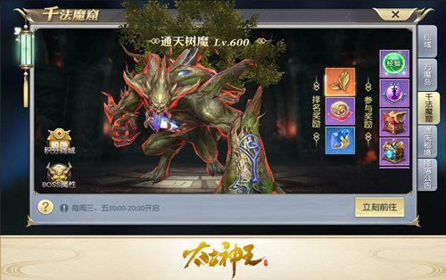 太古神王：星魂觉醒