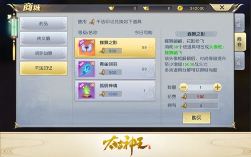 太古神王：星魂觉醒